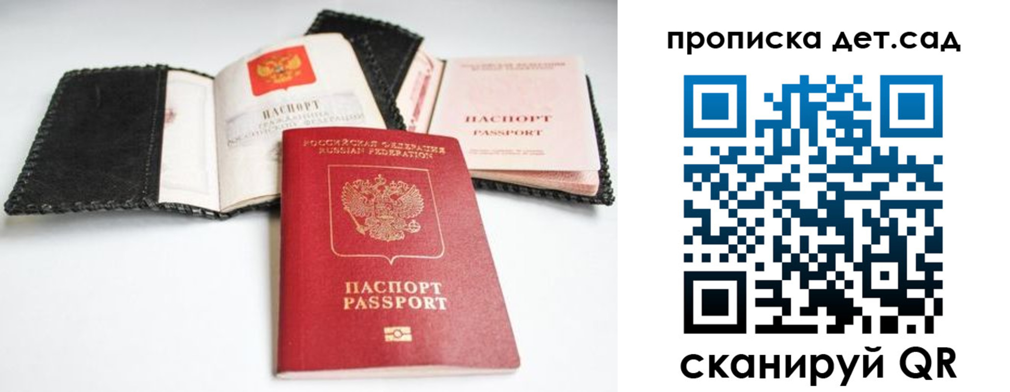 прописка регистрация в Подпорожье