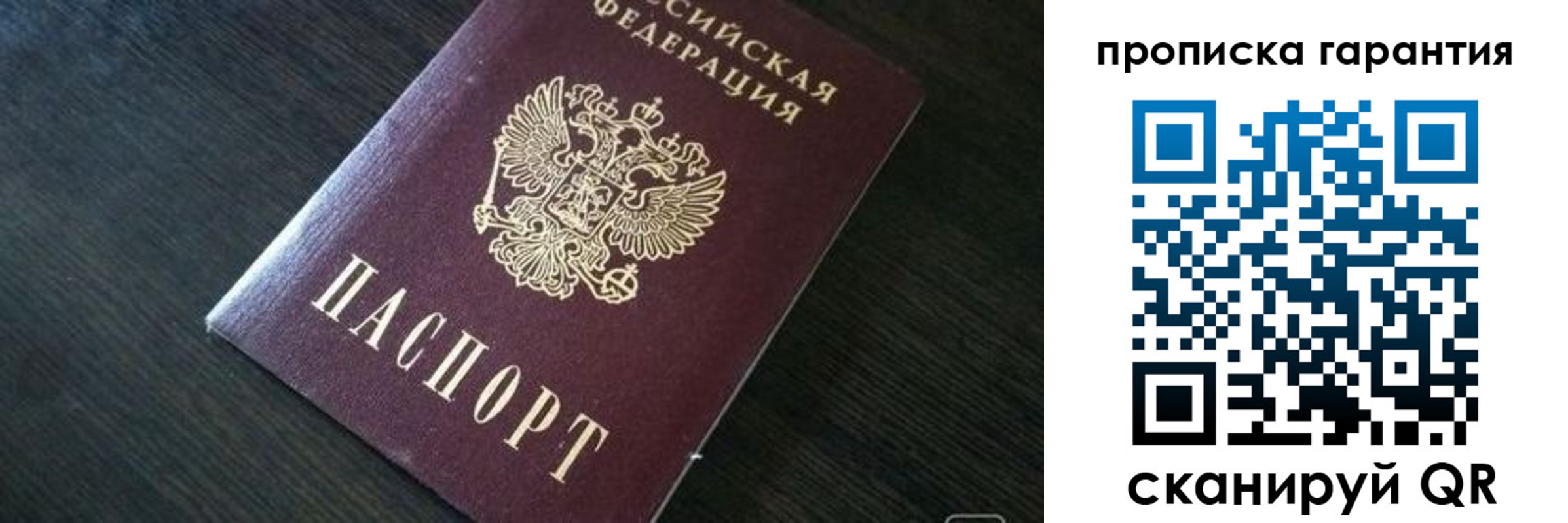 прописка для военкомата в Подпорожье