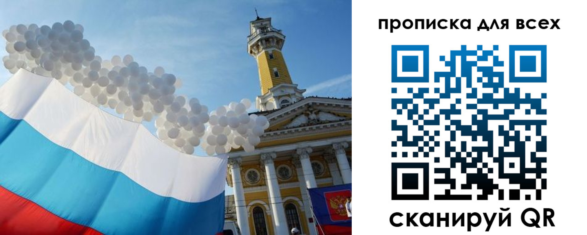 прописка штамп в Подпорожье