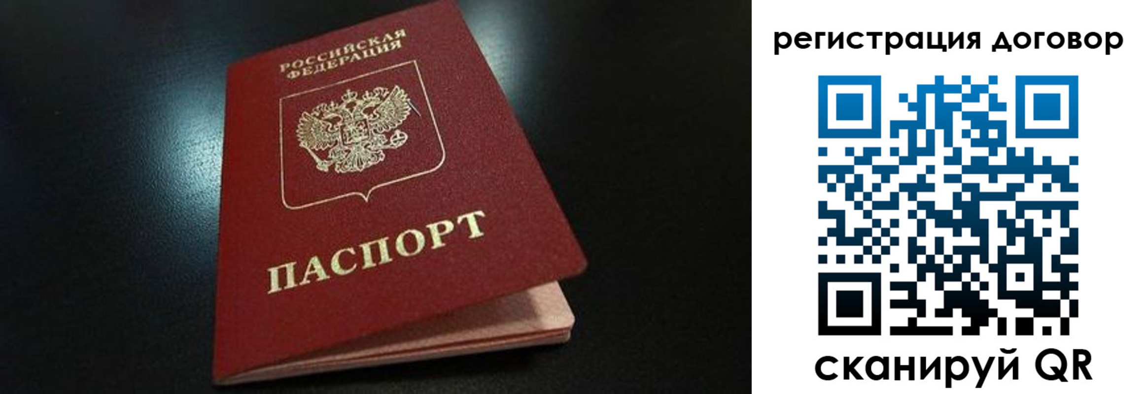 временная регистрация в Подпорожье