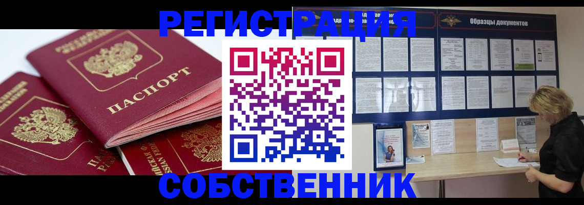 прописка паспорт в Подпорожье