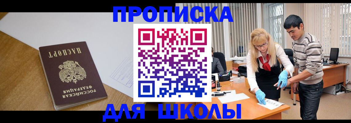 регистрация для школы в Подпорожье