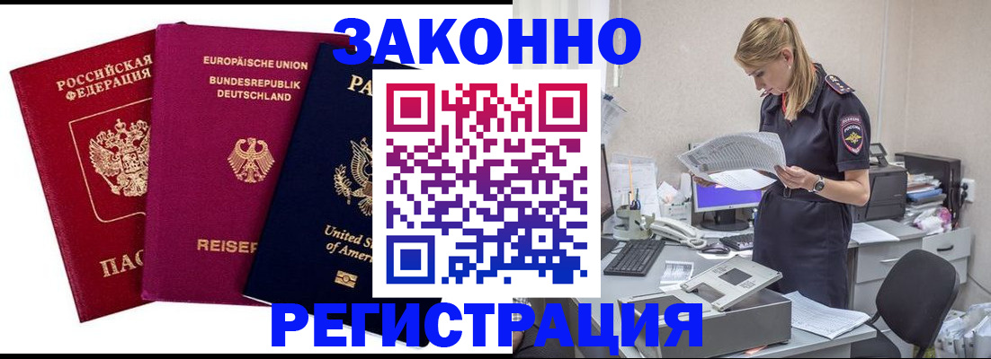 временная регистрация недорого в Подпорожье