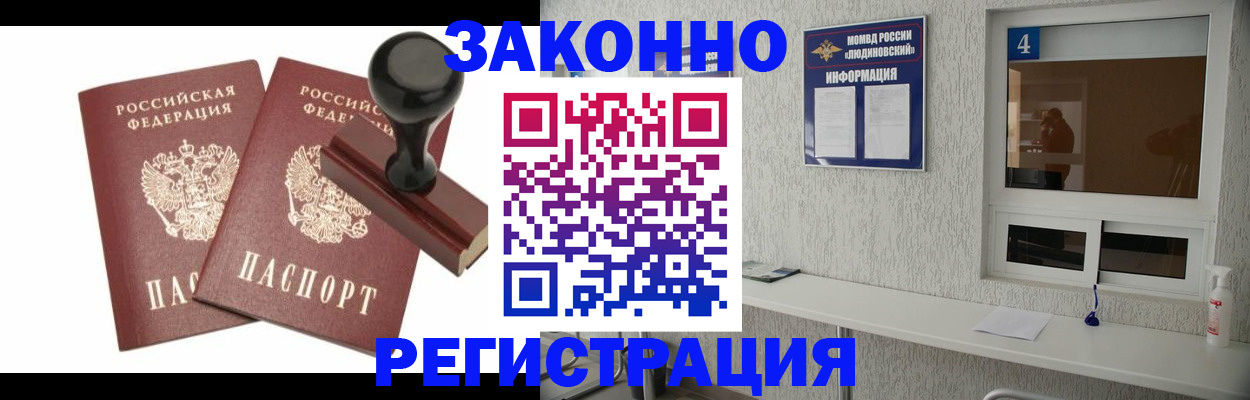 временная регистрация для всех в Подпорожье