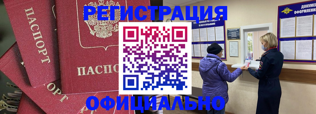 купить прописку в Подпорожье