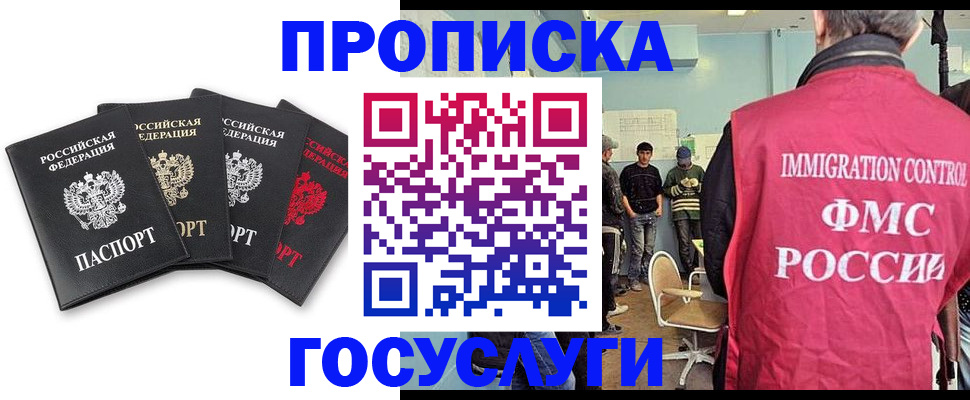 временная регистрация в квартире в Подпорожье