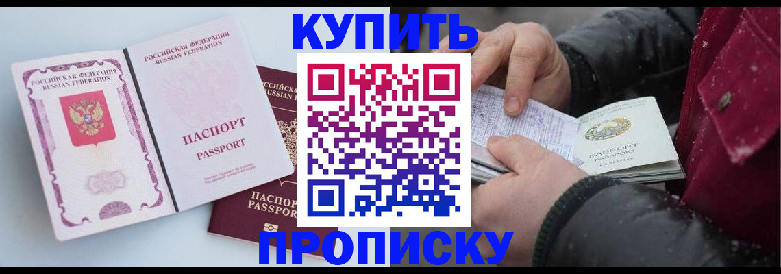 прописка в Подпорожье