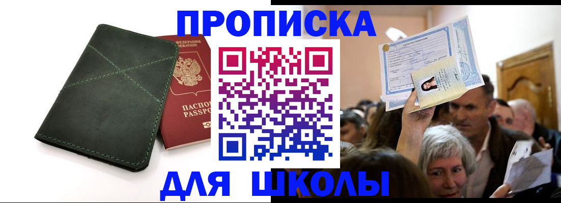 временная регистрация в квартире в Подпорожье