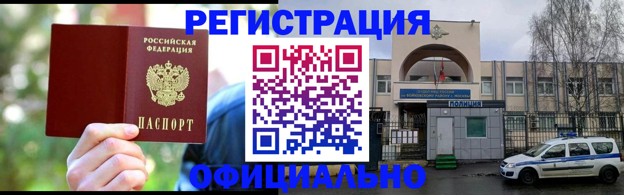 прописка гарантия в Подпорожье