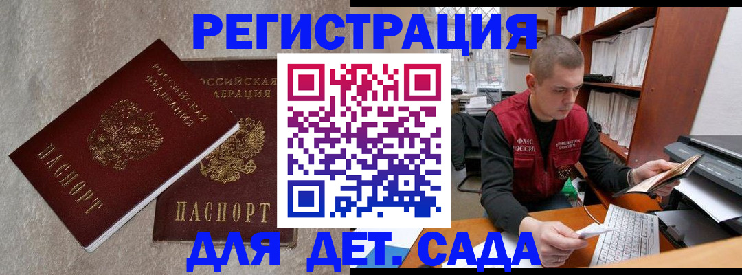 прописка для кредита в Подпорожье