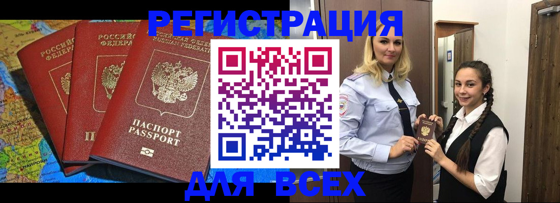 прописка регистрация в Подпорожье