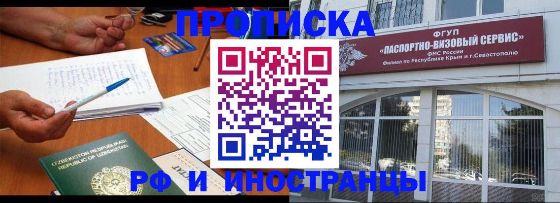 прописка от собственника в Подпорожье