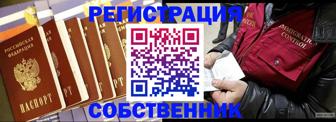 где прописаться в Подпорожье